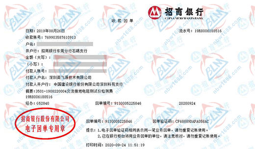 英飛源技術信賴的儀器校準服務公司