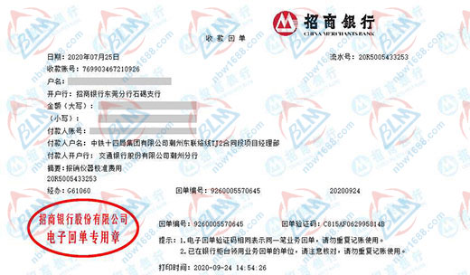 中鐵十四局與計(jì)量校準(zhǔn)的合作