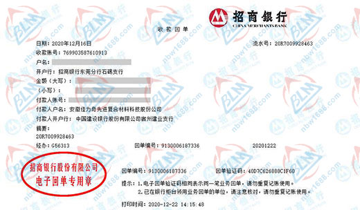 佳力奇復合材料科技做儀器校準的嚴選