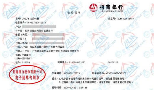 鑫溢騰興新材料科技指定的計量檢測服務