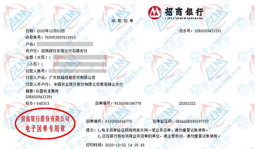 鐵峰信息技術推薦的儀器校準機構
