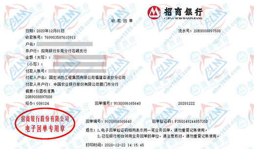 消防工程做儀器校準的嚴選