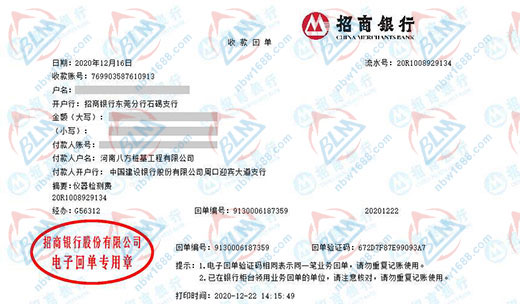 八方樁基工程指定的儀器校準機構