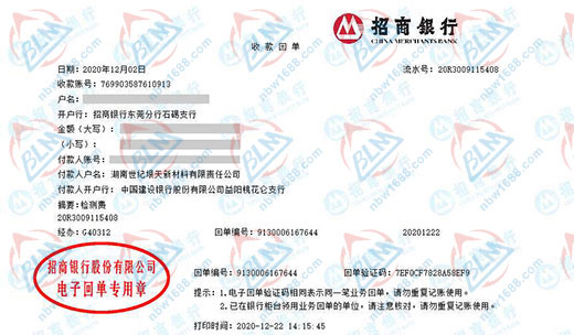 世紀垠天新材料始終選擇的計量檢測機構