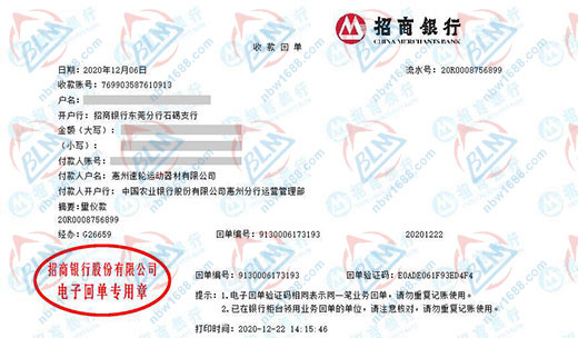 速輪運動器材一直合作的計量檢測機構(gòu)