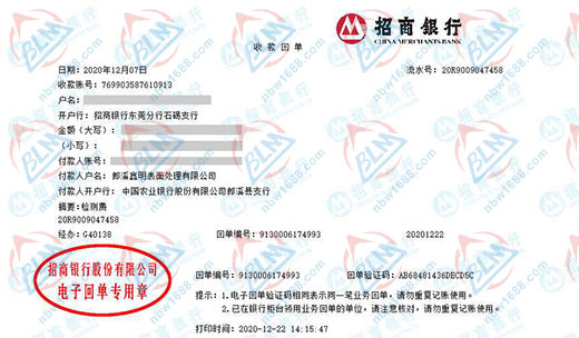 郎溪鑫明表面處理指定的儀器校準(zhǔn)機(jī)構(gòu)