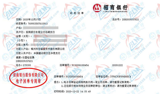 華智星技術服務青睞的計量檢測服務公司