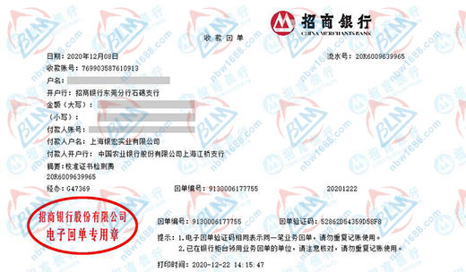 銀宏實業指定的計量檢測服務