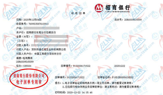 臻億恒五金做儀器校準的嚴選