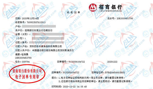 四豐長美食品始終選擇的計量檢測公司