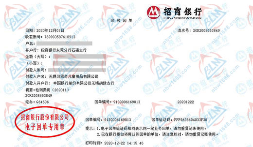貝恩奇兒童用品做計量校準的選擇