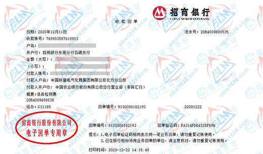 鐵建電氣化局指定的計(jì)量檢測服務(wù)