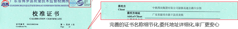玻璃溫度計CNAS校準證書首頁2