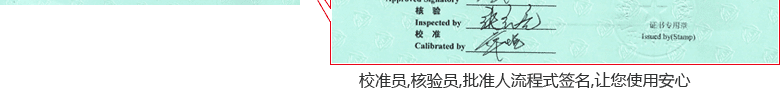 玻璃溫度計CNAS校準證書首頁6