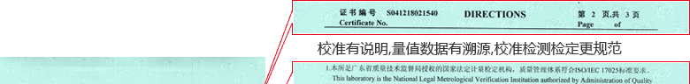 玻璃溫度計CNAS校準證書說明頁1