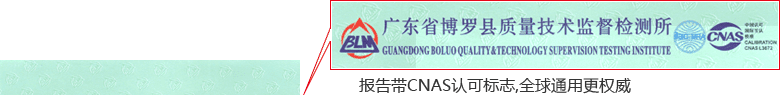 前卡穿心式千斤頂CNAS校準證書首頁1