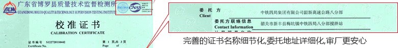 前卡穿心式千斤頂CNAS校準證書首頁2