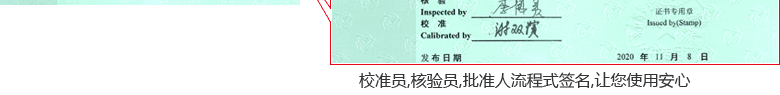 前卡穿心式千斤頂CNAS校準證書首頁6