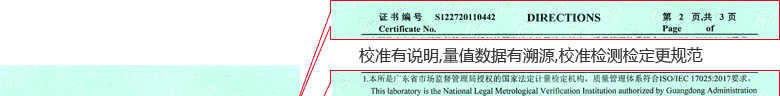 前卡穿心式千斤頂CNAS校準證書說明頁1