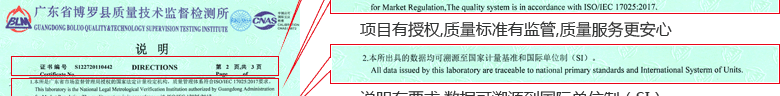 前卡穿心式千斤頂CNAS校準證書說明頁2