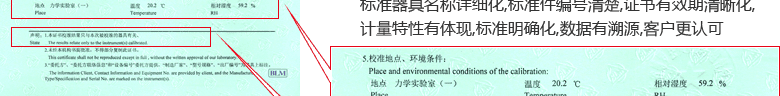 前卡穿心式千斤頂CNAS校準證書說明頁5