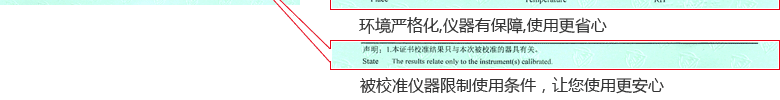 前卡穿心式千斤頂CNAS校準證書說明頁6