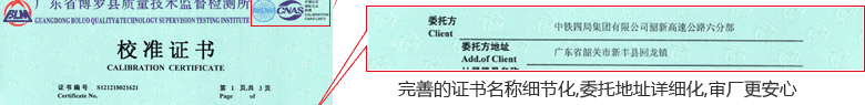 滴定管CNAS校準(zhǔn)證書首頁2