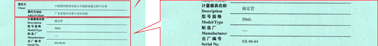 滴定管CNAS校準(zhǔn)證書首頁3