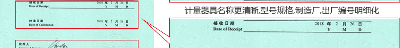 滴定管CNAS校準(zhǔn)證書首頁4
