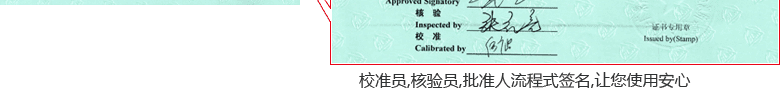 滴定管CNAS校準(zhǔn)證書首頁6