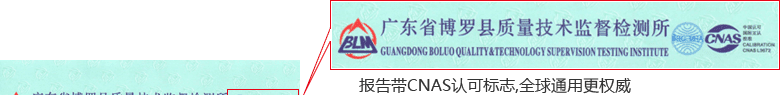 電子秤CNAS校準證書首頁1