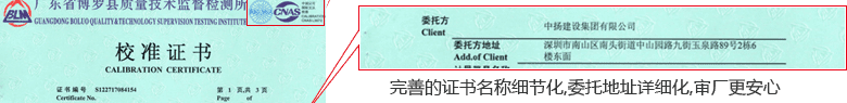 電子秤CNAS校準證書首頁2