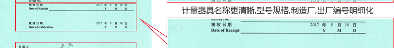 電子秤CNAS校準證書首頁4