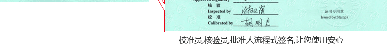 電子秤CNAS校準證書首頁6