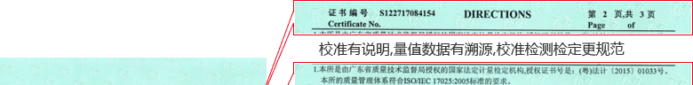 電子秤CNAS校準證書說明頁1