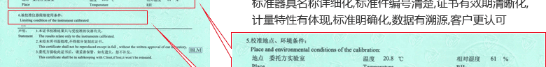 電子秤CNAS校準證書說明頁5