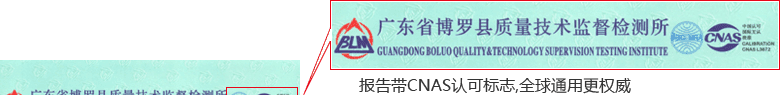 電子萬能試驗機CNAS校準證書首頁1