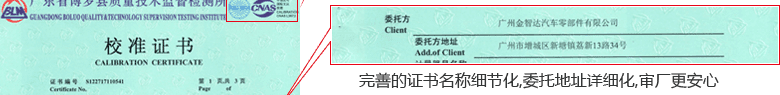 電子萬能試驗機CNAS校準證書首頁2