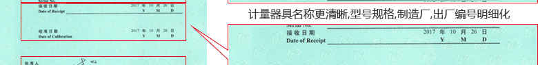 電子萬能試驗機CNAS校準證書首頁4