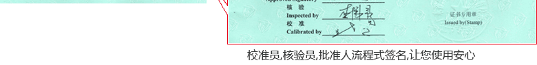 電子萬能試驗機CNAS校準證書首頁6