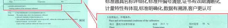 電子萬能試驗機CNAS校準證書說明頁5