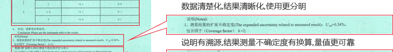 電子萬能試驗機CNAS校準證書結果頁3