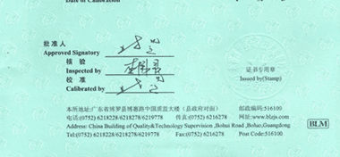 電子萬能試驗機CNAS校準證書首頁展示3