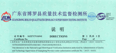電子萬能試驗機CNAS校準證書說明頁展示1