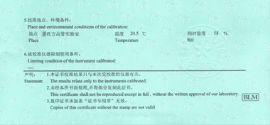 電子萬能試驗機CNAS校準證書說明頁展示3