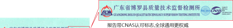 風速計CNAS校準證書首頁1