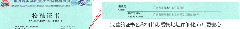 風速計CNAS校準證書首頁2