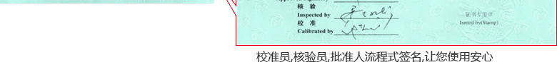 風速計CNAS校準證書首頁6