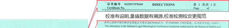 風速計CNAS校準證書說明頁1
