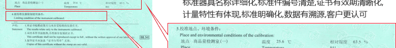 風速計CNAS校準證書說明頁5